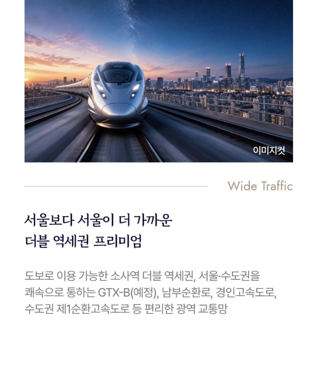전문 상담사에게 듣는 부천두산위브더제니스 분양가 및 청약 전략