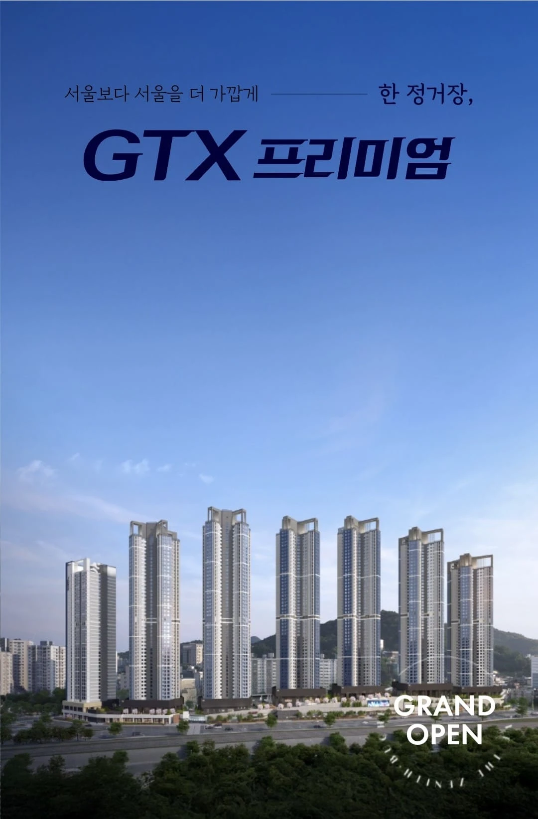 소사역 부천두산위브더제니스 아파트 청약 방법 및 분양가 정보