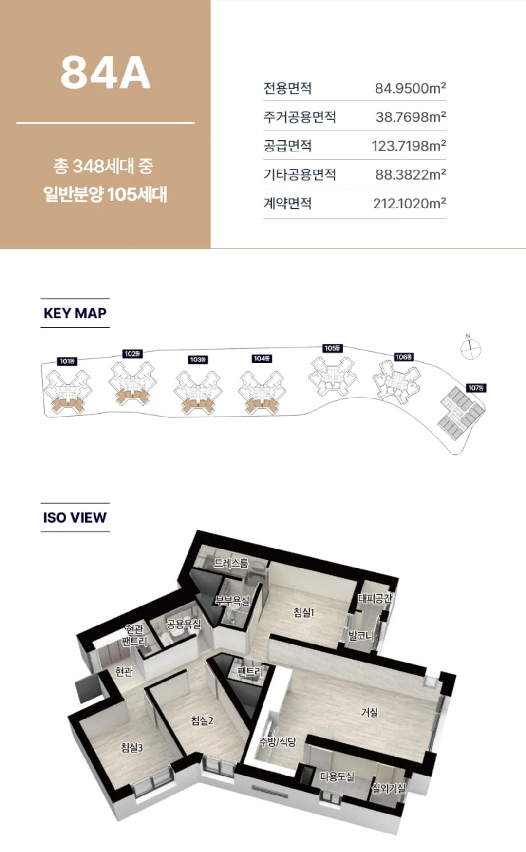 효율적인 공간 활용의 84㎡A 타입 부천두산위브더제니스 평면도