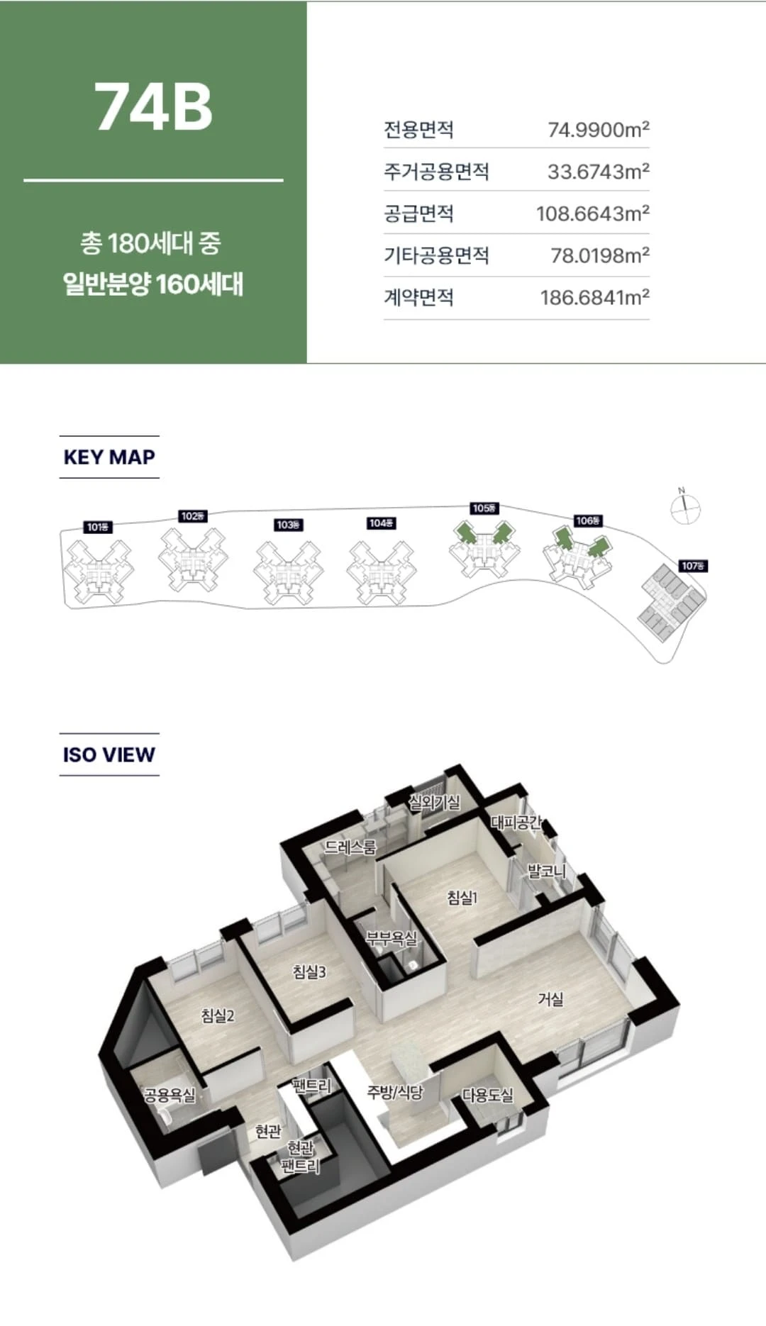 부천두산위브더제니스 74㎡B 타입 평면도 및 특화설계 정보