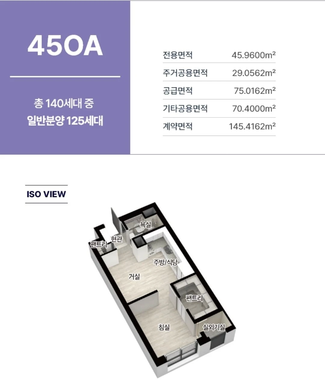 합리적인 공간 구성의 부천두산위브더제니스 오피스텔 45㎡ 평면 구조