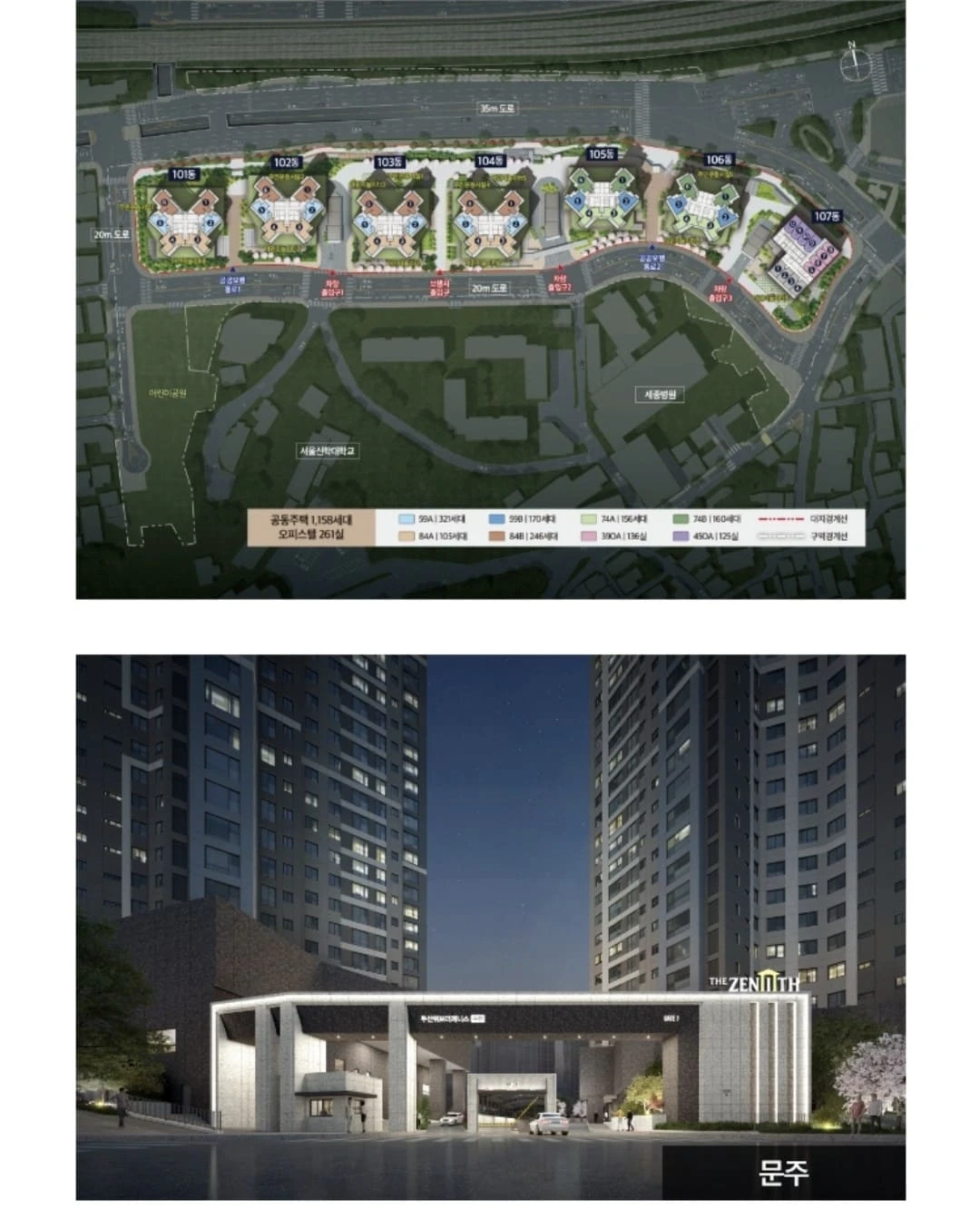 성주산 조망과 탁 트인 개방감을 갖춘 부천두산위브더제니스