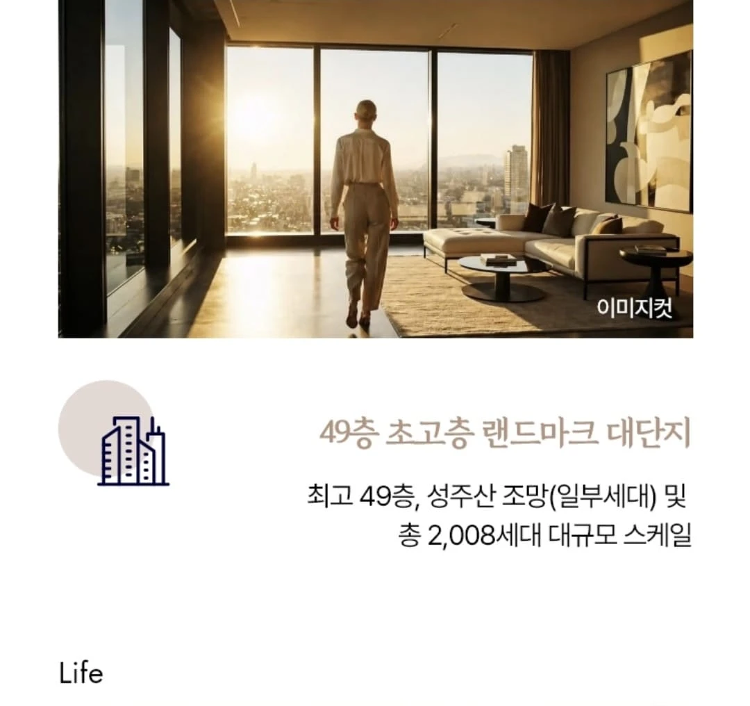 GTX-B 노선 및 KTX-이음 정차 추진되는 부천 소사역 역세권 아파트