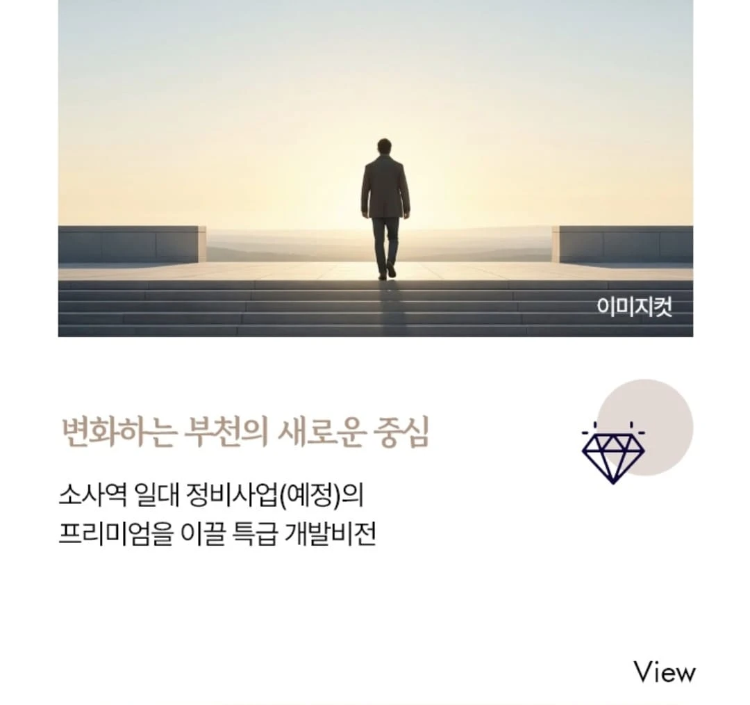 부천두산위브더제니스에서 김포공항 및 서울 업무지구 이동 편의성