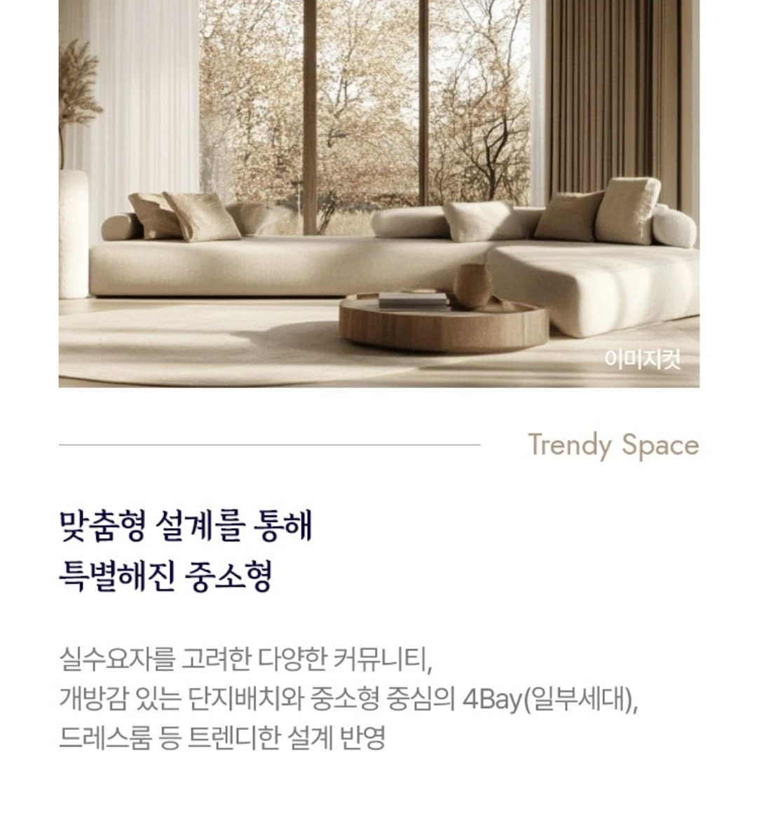 소사역 더블역세권 입지 부천두산위브더제니스 교통 환경