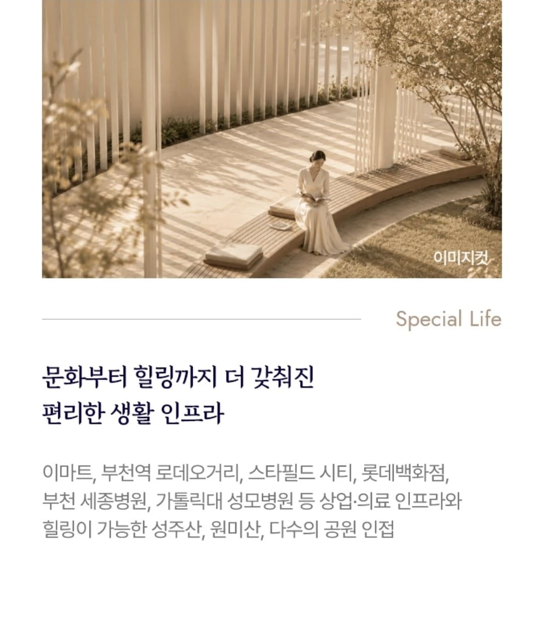 2026년 8월 분양하는 부천 소사본1-1구역 두산위브더제니스 청약 안내